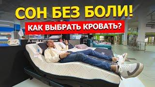 Как выбрать кровать. Лучшая кровать для сна. Как выбрать матрас