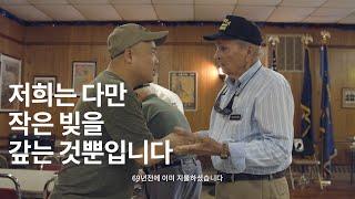 Project-Soldier : 한국전쟁 참전용사를 찾아서