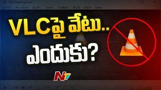VLC Player App Banned in India | Ntv
