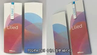 PIGRA P03 홍보 볼펜 제작 + 친환경 에코패키지