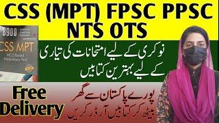 CSS MPT Book 2024 - PPSC FPSC Books -Free Delivery of Books all Over Pakistan - Sanam Dilshad