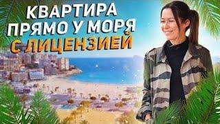 Купить квартиру в Бенидорме с видом на море. Квартира в Испании у моря. Недвижимость в Испании