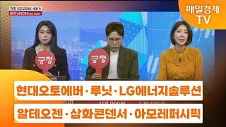 [주상전화2] 현대오토에버 · 루닛 · LG에너지솔루션 · 전진건설로봇 · 블루엠텍 · 아시아나IDT