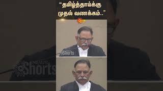 Madras High Court Chief Justice | K.R.Sriram | Latest Speech | Sun News