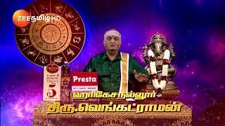 ஒளிமயமான எதிர்காலம் - சனி பெயர்ச்சி பலன்கள் 2023 - Dec 15 முதல் - தினமும் காலை 7 மணிக்கு - Zee Tamil