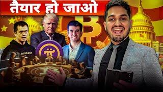 Pi Coin Binance Listing US Crypto Summit Big Update | Pi Network Latest News Today in Hindi | GoPlus