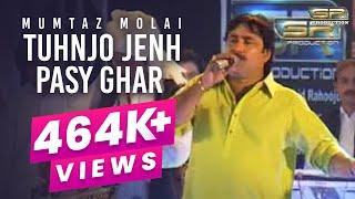 Tuhnjo Jenh Pasy Ghar - Mumtaz Molai New Eid Album SR Production 2018