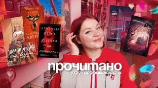 Утро со мной: болтаем, красимся, говорим о книгах 