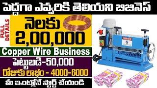 How To Start Copper Wire Stripping Business | Self Employment Business Ideas Money Factory