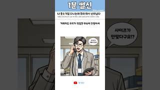 나 중소기업 다니는데 우리 회사 난리났다