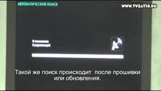 Инструкция по сбросу ресивера НТВ+  Sagemcom DSI87 1 HD до заводских настроек. Настройка каналов.