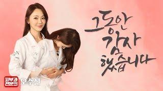 피부과의사 유튜버 오수진 인사드립니다  - 피부과전문의 오수진