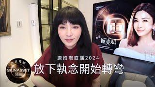 12星座該在哪個領域轉彎？| 2024/10/16直播