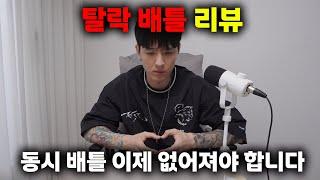 스우파3 탈락 배틀 보다가 중도 포기했습니다..