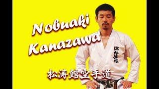 Nobuaki Kanazawa (8 Dan SKIF)