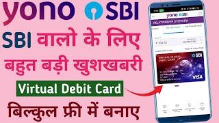 SBI Virtual Debit Card Kaise Banaye | How To Apply SBI ATM Card Online | Apply ATM Card By Yono |