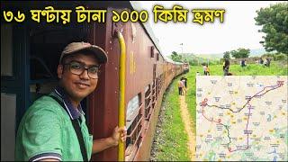 রাত কাটাতে বেছে নিলাম ট্রেন | ৩৬ ঘণ্টায় টানা ১০০০ কিমিরও বেশি ভ্রমণ করলাম