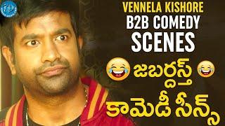 Vennela Kishore Comedy Scenes | Telugu Comedy Scenes |  @idreamteluguworld