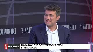 Τουρισμός πολυτελείας: Διεθνείς τάσεις και προοπτικές στην Ελλάδα