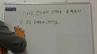 역사를 왜 이해하여야 하는가에 대한 철학적 견해-1