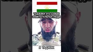 Я ТАДЖИК! Москва теракт в Крокус Сити  #теракт  #крокус  #москва