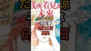 The Imperial Family's Secret Ceremony "Okomori" and the reason why world religious leaders will g...