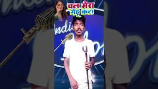 Chal Mera Gehu Kata ️Indian Idol stage show #indianldol #Indiansong #viral #sortsvideo