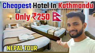 Best Budget Hotel In Kathmandu | काठमांडू का सबसे सस्ता होटल | Cheapest Hotel In Kathmandu Nepal