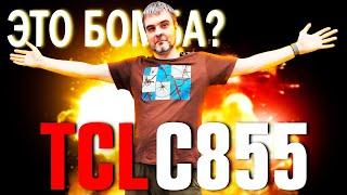 TCL C855 ОБЗОР НОВИНКИ 2024 / 1700$ ЗА ЧТО?/ ДНС 4К ТЕЛЕВИЗОРЫ / GOGADGET CITYBUDS XL