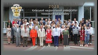 Київський національний університет технологій та дизайну у 2019-2020 навчальному році