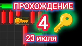 22-23 июля МИНИ ИГРА ХАМСТЕР КОМБАТ mini game hamster kombat #hamsterkombat #хамстер