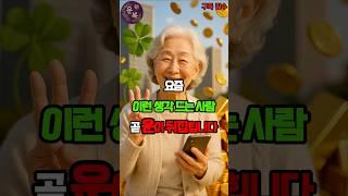 운의 변화가 시작될 때 나타나는 3가지 신호#운세#돈복#금전운#재물운#이직운