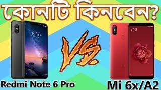 Xiaomi Redmi Note 6 Pro vs Mi 6x / A2 | Which one to buy? Full Comparison(Bangla)