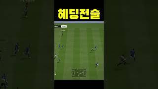 뚝배기 전술 ㅎㄷㄷ