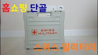 홈쇼핑 단골 해머 드릴 드라이버 스위스 밀리터리 SML-1200 구매후기