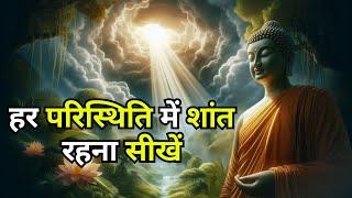 Learn to remain calm in every situation - Gautam's inspirational story | Buddhist Mindset Story |...