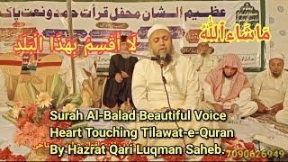 Mysore:Surah Al-Balad Beautiful Voice Heart Touching Tilawat-e-Quran By Hazrat Qari Luqman Saheb.