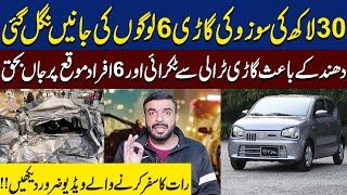 Brand New Suzuki Alto Cr*shes with 6 People | Mian Imran Arshad