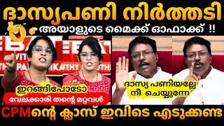 ക്യാ ഹുാ Smruthy Paruthikad  Anil Kumar Debate Troll Malayalam #trollmalayalam