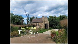 [가평] 더 스테이 / The STAY Healing Park