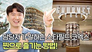 What should I do at Starfield COEX Mall? I'll tell you everything! | Future Headquarters Z EP.28-1