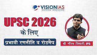 UPSC CSE 2026 Hindi medium strategy | Gaurav Tripathi, IPS