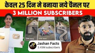 केवल एक महीने मे चैनल Grow किया कैसे | Shorts videos viral kaise hoga | How to Viral Shorts video