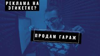 ЭТИКЕТКА НА ПИВО. ВИДЫ И ПРАВИЛА СОЗДАНИЯ ЭТИКЕТОК | Открытие пивоварни №16