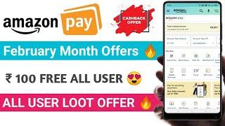 Amazon February 2021 Offers | Amazon Offers Today | Amazon Recharge Offer Today | Cashback App 