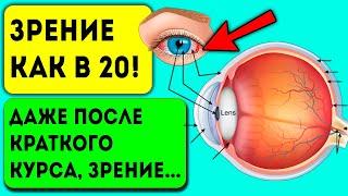 Секреты пилотов ВВС! Если есть это, то в 2 раза повышается зрение...