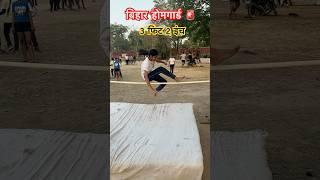 हमार पियवा करेला सरकारी नौकरी#motivational #indianarmy #bsf #crpf #cisf #special #shortsfeed