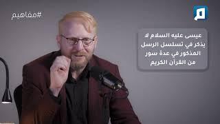 كيف بدأت فكرة نسبة الولد إلى الله؟