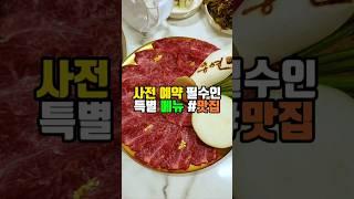 대구 수성못 데이트 개별룸 식당 소고기와 월남쌈을 동시에