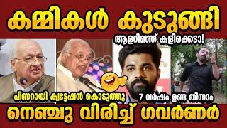 ആളറിഞ്ഞ് കളിക്കെടാ ചഖാക്കള്‍ ഓടി  | SFI | Troll Malayalam | Malayalam Trolls